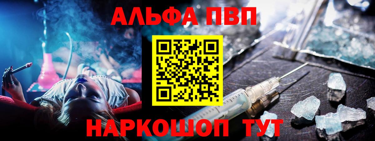 Alfa_PVP крисы CK Губаха