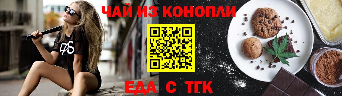 Canna-Cookies конопля Губаха