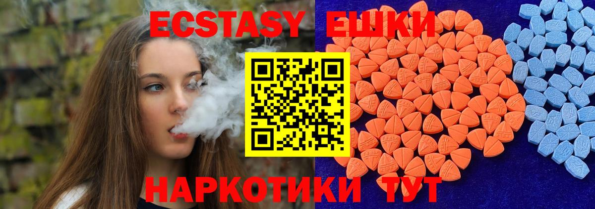 ЭКСТАЗИ VHQ  Экстази  Губаха  Вход с VPN 