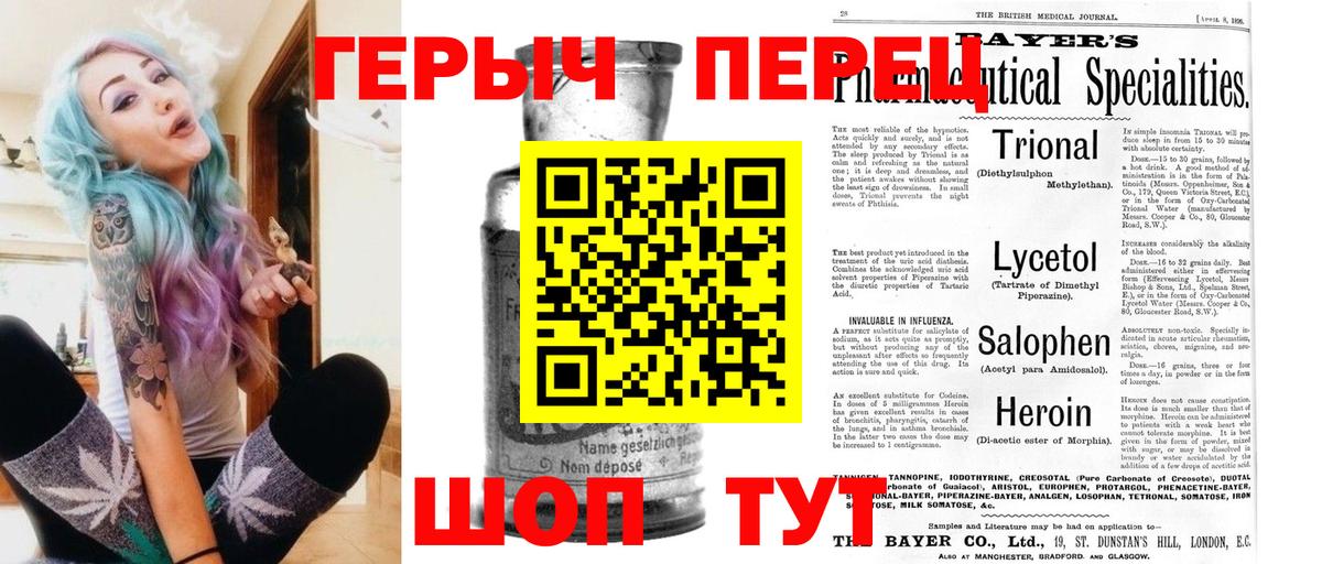 ГЕРОИН гречка Губаха