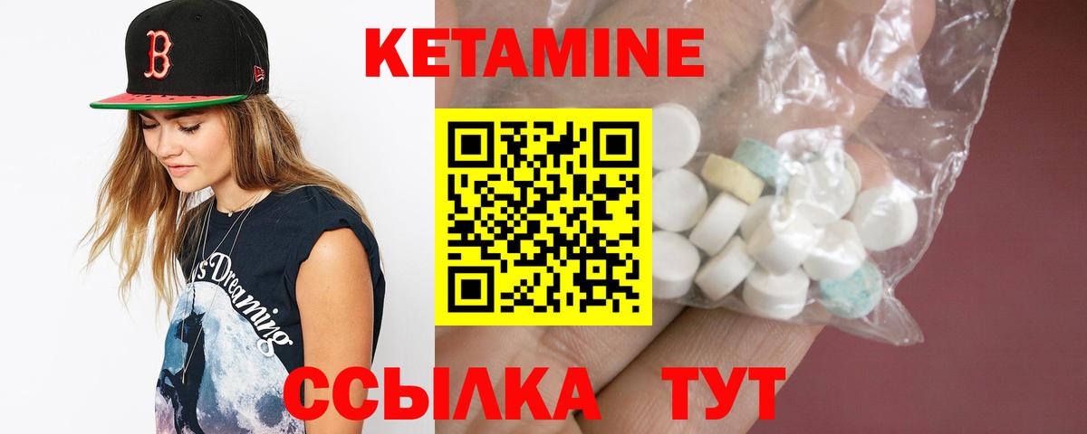 КЕТАМИН VHQ Губаха