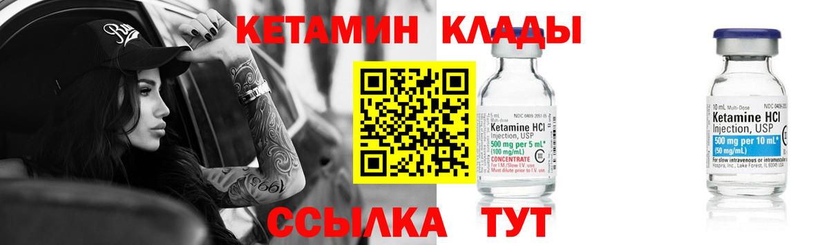 Губаха  КЕТАМИН ketamine  Вход с VPN 