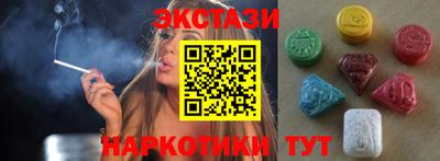 экстази Керчь