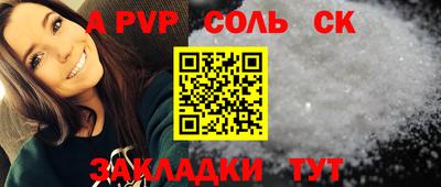 соль ск Кизилюрт