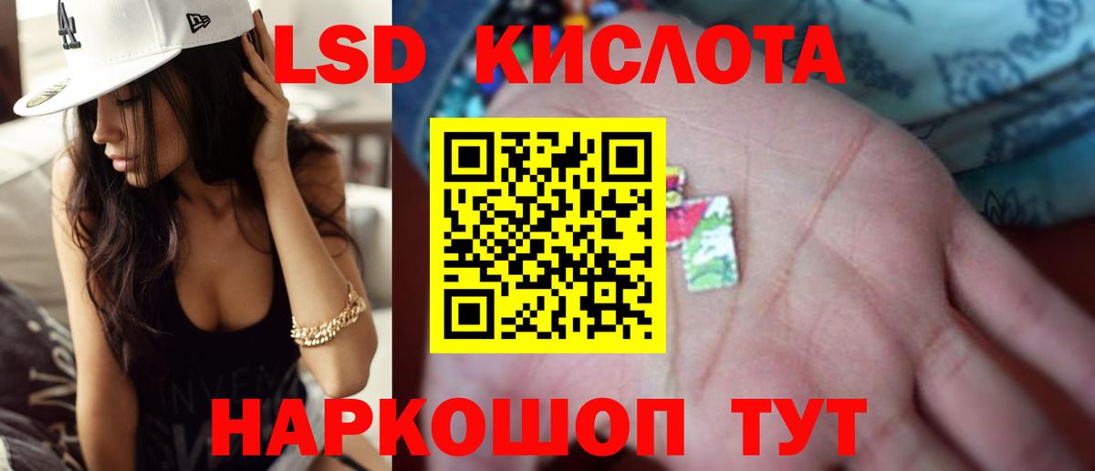 LSD-25 экстази кислота Губаха