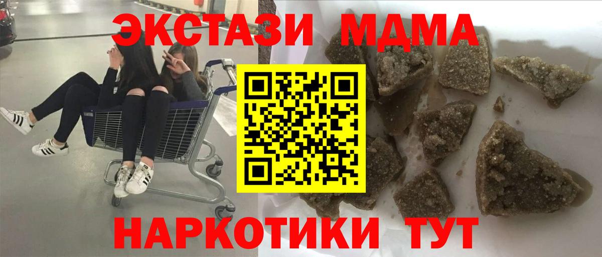 МДМА кристаллы Губаха