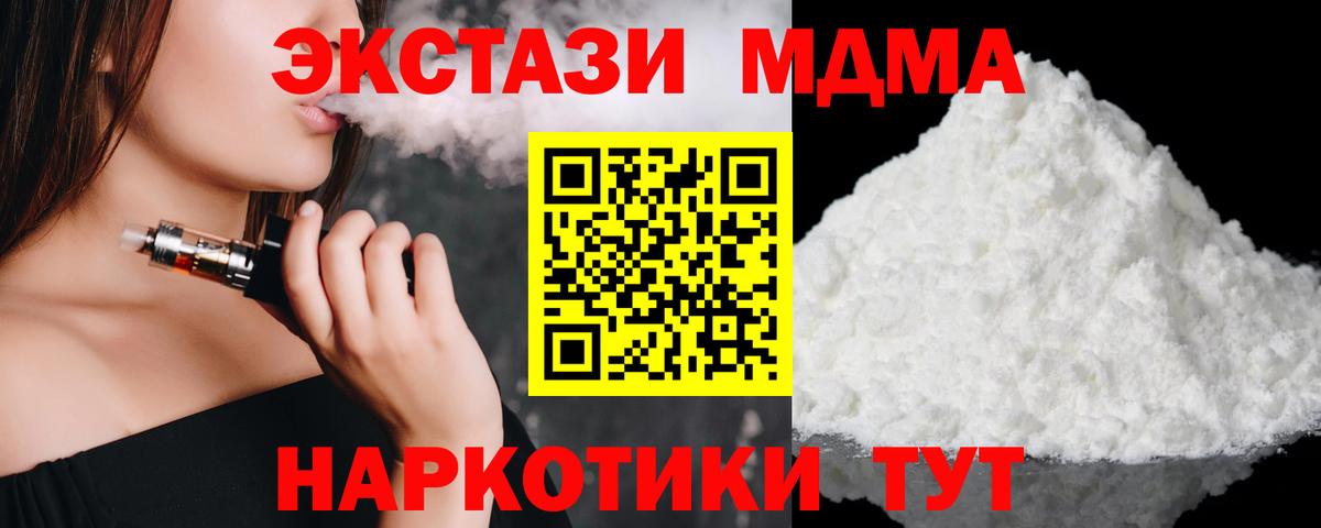 MDMA  Вход с VPN  МДМА кристаллы  Губаха  МДМА VHQ 