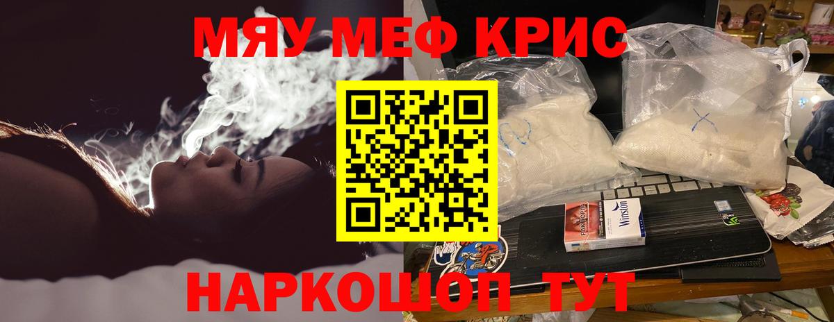 Губаха  МЕФ  Мефедрон  МЕФ мука  Вход с VPN 