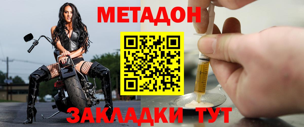 Губаха  Метадон мёд  Вход с VPN 