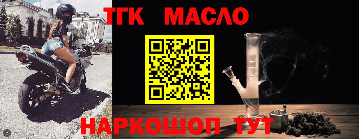 Дистиллят ТГК Wax  Вход с VPN  наркота  ТГК вейп с тгк  блэк спрут ссылки  Губаха 